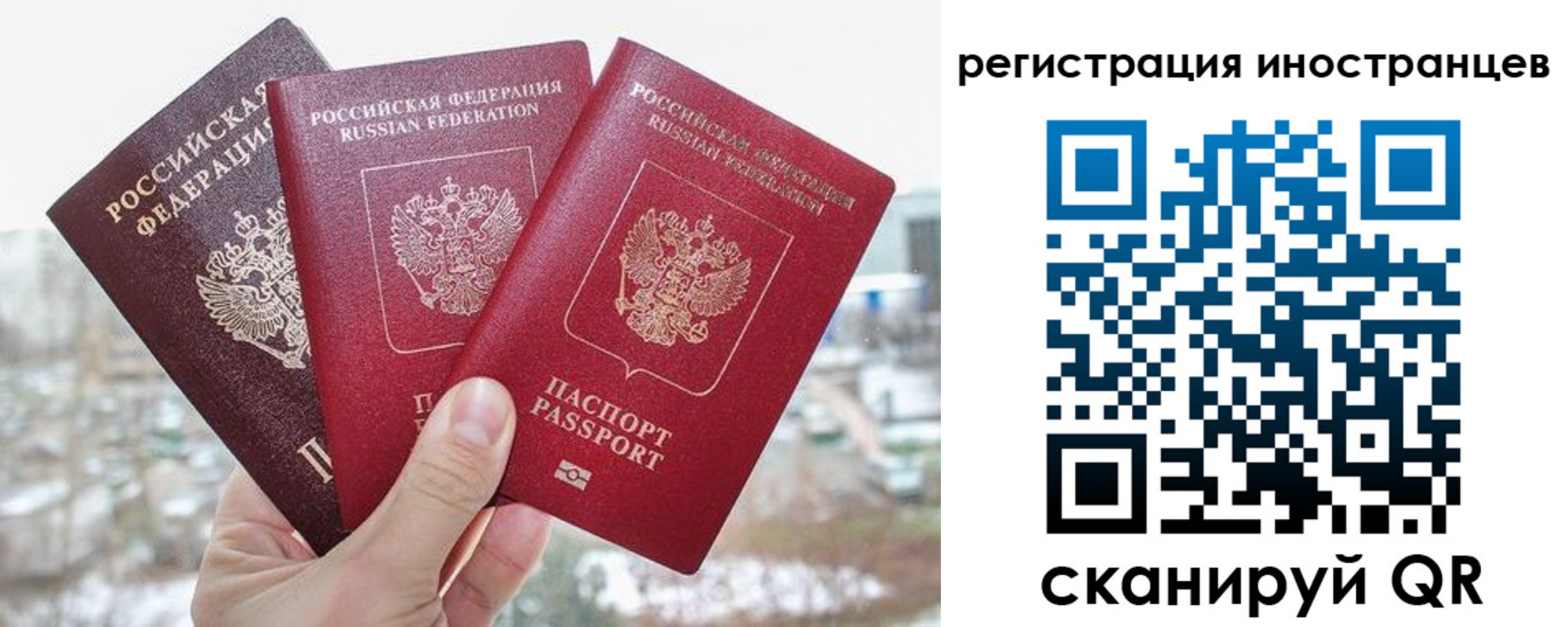прописка паспорт в Серпухове