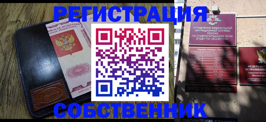 прописка законно в Серпухове