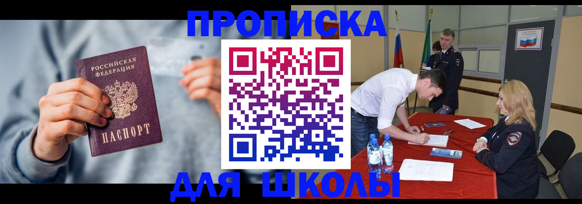 прописка поиск в Серпухове