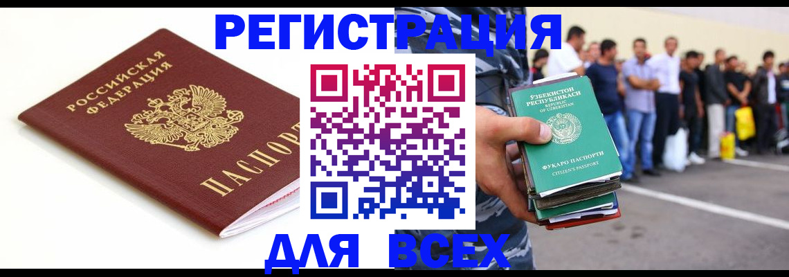 временная регистрация для школы в Серпухове