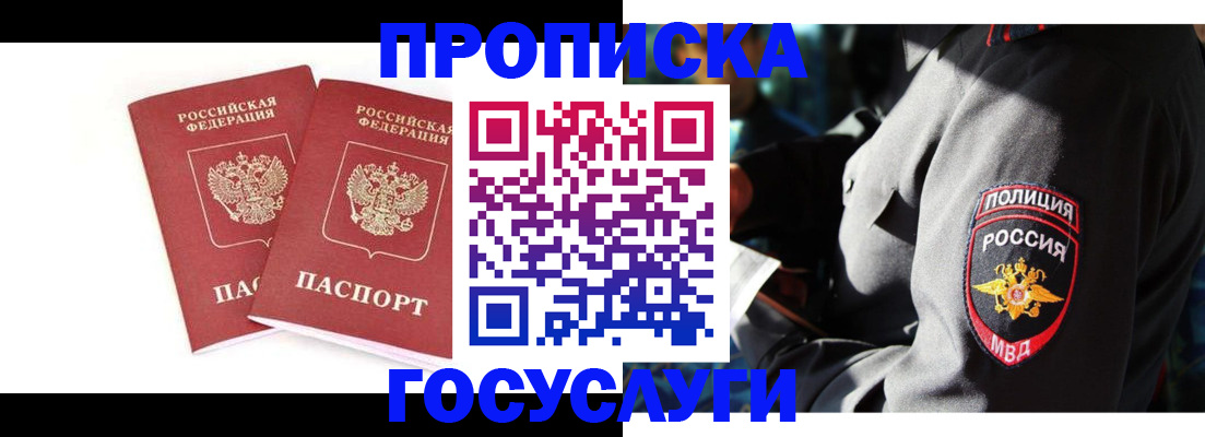 временная регистрация недорого в Серпухове