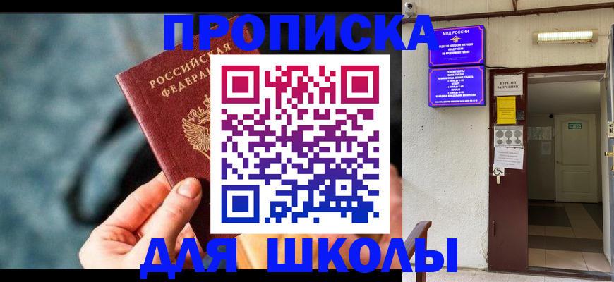 временная прописка в Серпухове