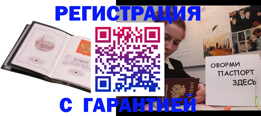 временная регистрация в Серпухове