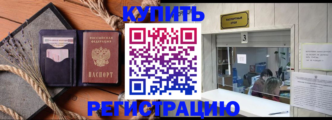 временная регистрация недорого в Серпухове